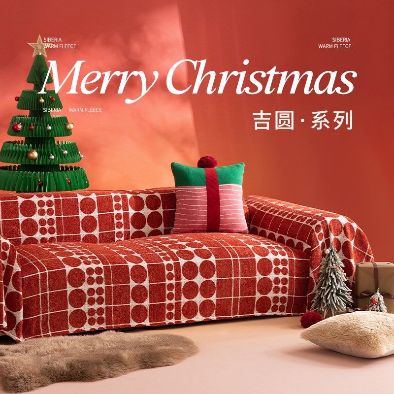 沙发盖布巾圣诞节日氛围感毛绒红色喜庆装饰沙发巾滑盖毯,居家布艺,沙发套,淘宝优惠券,粉丝福利购,淘宝优惠卷