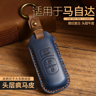 马自达cx4两键cx30男cx8车高档真皮扣壳包 马自达cx5钥g匙套2022款