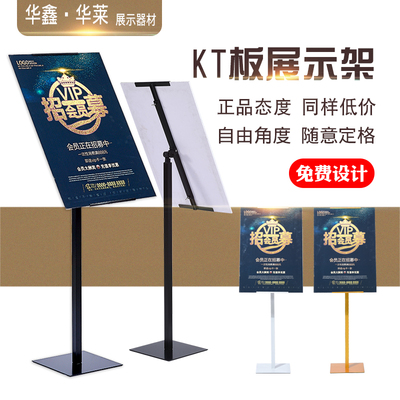 板架立式斜面海报架广告架立牌支架宣传板示架双面广告架
