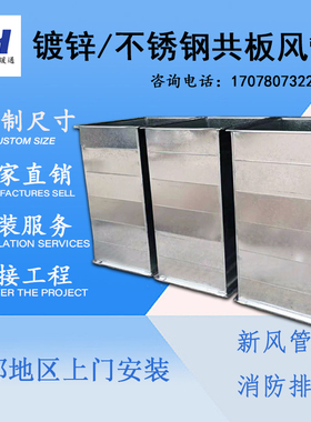 成都风管厂新风空调管道消排烟风管共板风管风管矩形风管