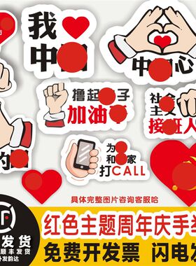 校园运动会氛围牌入场加油手举牌板拍照道具框班牌手持牌