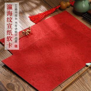 宇轩阁手工蜡染瀛海纹红色宣纸软卡纸婚书订婚书软片加厚纸半生熟