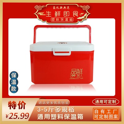 即食海参包装盒鲍鱼礼品盒便携户外保温箱冷藏箱牛羊闸蟹箱定