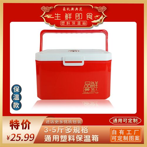 即食海参包装盒鲍鱼礼品盒便携户外保温箱冷藏箱牛羊闸蟹箱定