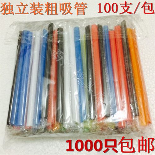 只一次性吸管珍珠奶茶果粒粗吸管独立彩色塑吸管