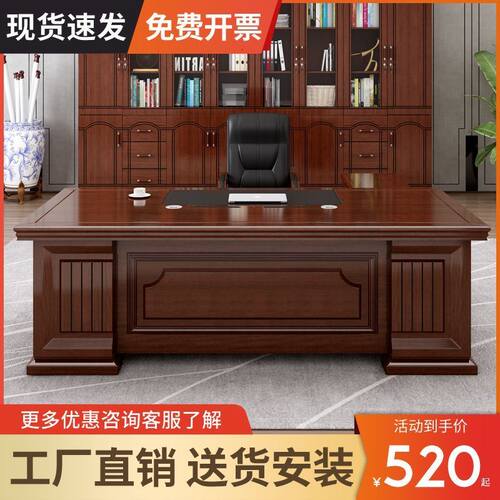 老板桌气中式班台室主管总裁桌单人桌椅组合