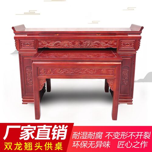 佛堂供桌供台佛桌农村神台财神桌中堂仙家香案佛台八仙桌