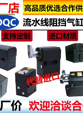 ZDQC32-10流水线缓冲阻挡器输送线阻挡气缸怡和达AMT-24-QCB-60