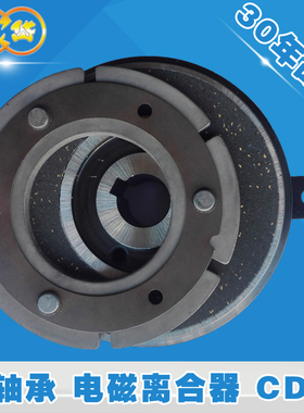 台湾仟岱电磁离合器CDE0S5 uAG CDE2S5 AD拉链装合裱纸机洗涤机械