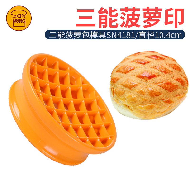 三能菠萝印面包模具心形蛋糕甜甜圈印花压花器烘焙工具
