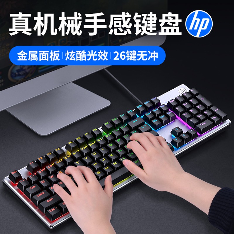 HP惠普K500F办公游戏键盘有线机械手感炫彩背光电竞金属面板黑色