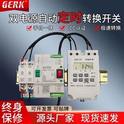 双电源自动转换开关家用220V两路定时切换器2P毫秒级不断电ATS4P