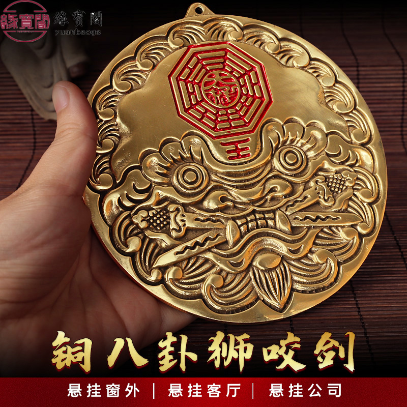 纯铜狮咬剑吞口睚眦挂件狮咬剑八卦镜海神门符虎头牌兽头狮子咬剑