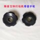 螺帽斯普艾特半自动打包机带盘手柄塑料手轮黑色原厂配件通用