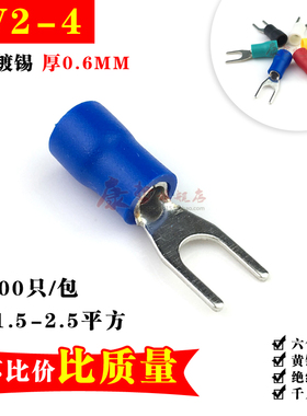1000只/SV2-4/0.6厚 叉形预绝缘端头 U/Y型冷压接线端子 铜线鼻子