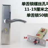 单舌锁室内卧室家用免改孔房门执手锁通用型门木门锁
