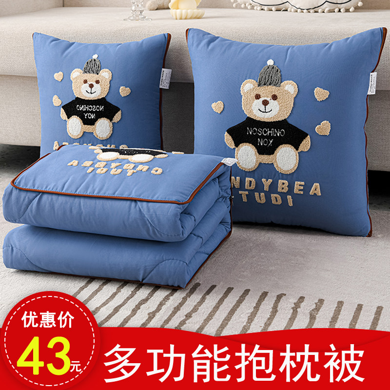 抱枕被子两用汽车载折叠室夏凉被午睡枕头二合一四季通用,居家布艺,抱枕被,淘宝优惠券,粉丝福利购,淘宝优惠卷
