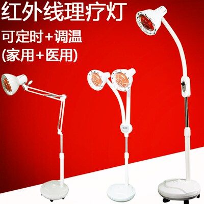 家用理疗店专用烤灯单双头远红外线理疗灯泡医用红光取暖宫灯电烤