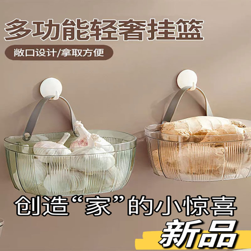 葱姜蒜收纳篮厨房放蒜头置物筐免打孔壁挂式,收纳整理,壁式收纳盒,淘宝优惠券,粉丝福利购,淘宝优惠卷