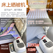 睡仙双人床晒被机烘干机家用干衣机速干衣暖被机烘被机杀菌除螨虫