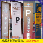 户外指引牌定精神堡垒导向牌引路牌停车场牌指示牌立式 牌