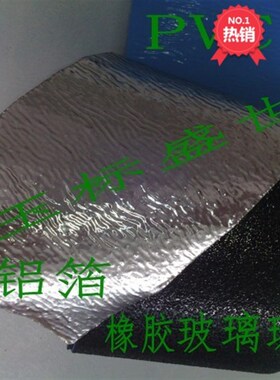 自粘黑色橡胶铝箔滑胶带宽c耐磨花纹台阶滑条室外