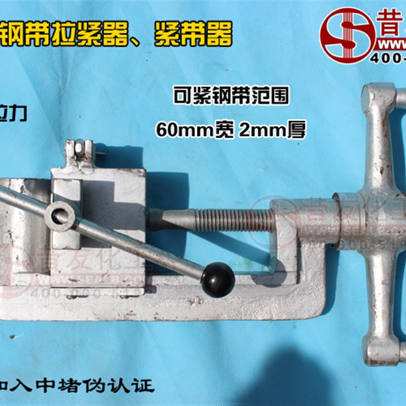 带压堵漏顶针式卡带拉紧器宽钢带法兰水管堵漏泄露修复防水补漏