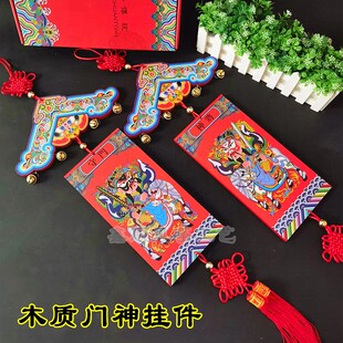 秦琼敬德木质门神挂件挂牌民间特色手工艺品大门怀旧复古新年装饰