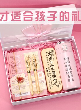 女孩生日儿童十岁以上小生小升初六年级初中生男孩