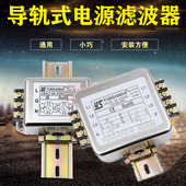 S005精品台湾YUNSANDA电源净化器220v双级端子台导轨式 CW4L2