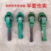 旋耕机拖拉机传动轴总成半套0锻打加厚十字轴万向节总成