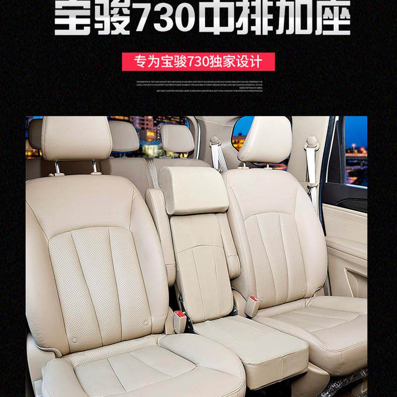 宝骏730中排小加座五菱宏光s1荣光v风光330威旺M2030中排坐椅改装
