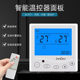数字智能中央空调壁挂炉水地暖温控器面板恒温遥控家商用控制开关