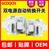 三相380双电源自动转换开关2P32A双路手动控制备用电闸切换控制器