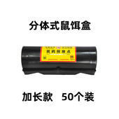 毒饵站老鼠盒塑料两件式 灭鼠盒毒C饵盒毒鼠屋投放器诱饵站老鼠笼