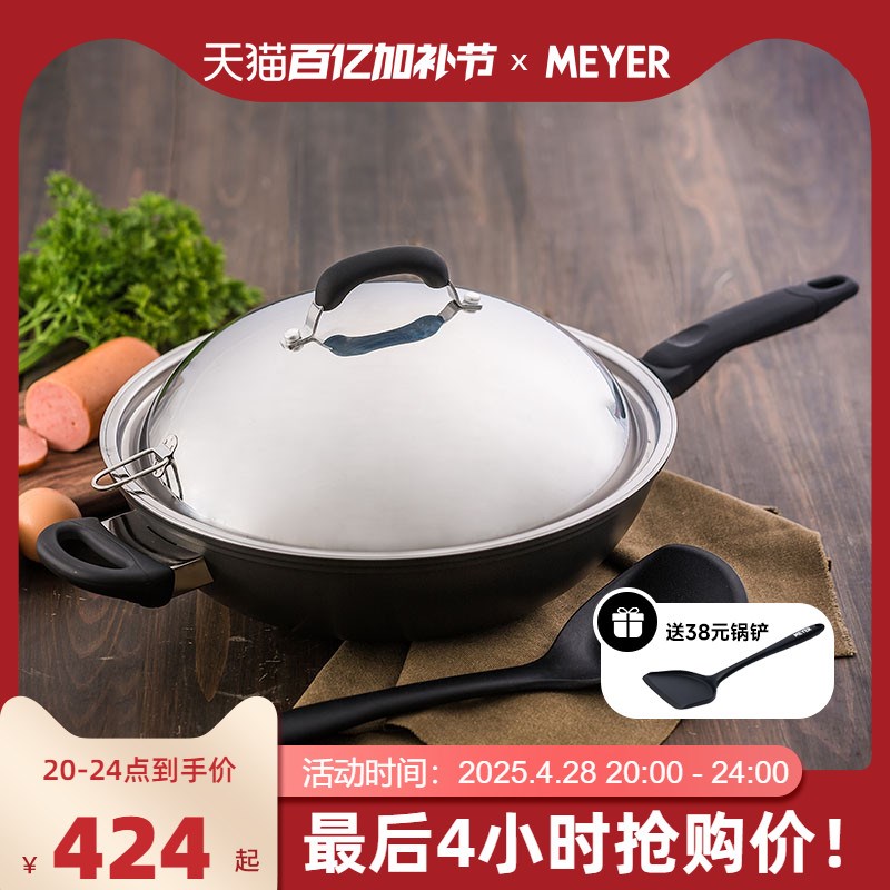 MEYER/美亚不粘锅多功能平底煎锅炒锅电磁炉燃气灶通用无油烟32CM