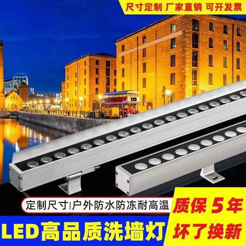 户外防水24v桥梁门头招牌超亮led洗墙灯墙全彩抹灰洗墙灯