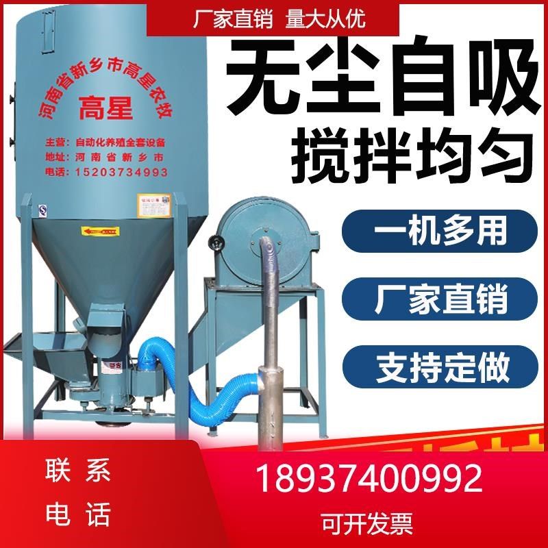 养殖饲料搅拌机搅拌粉碎一体饲料机玉米搅拌罐粉碎机养殖立式家用,五金/工具,拌料机,淘宝优惠券,粉丝福利购,淘宝优惠卷
