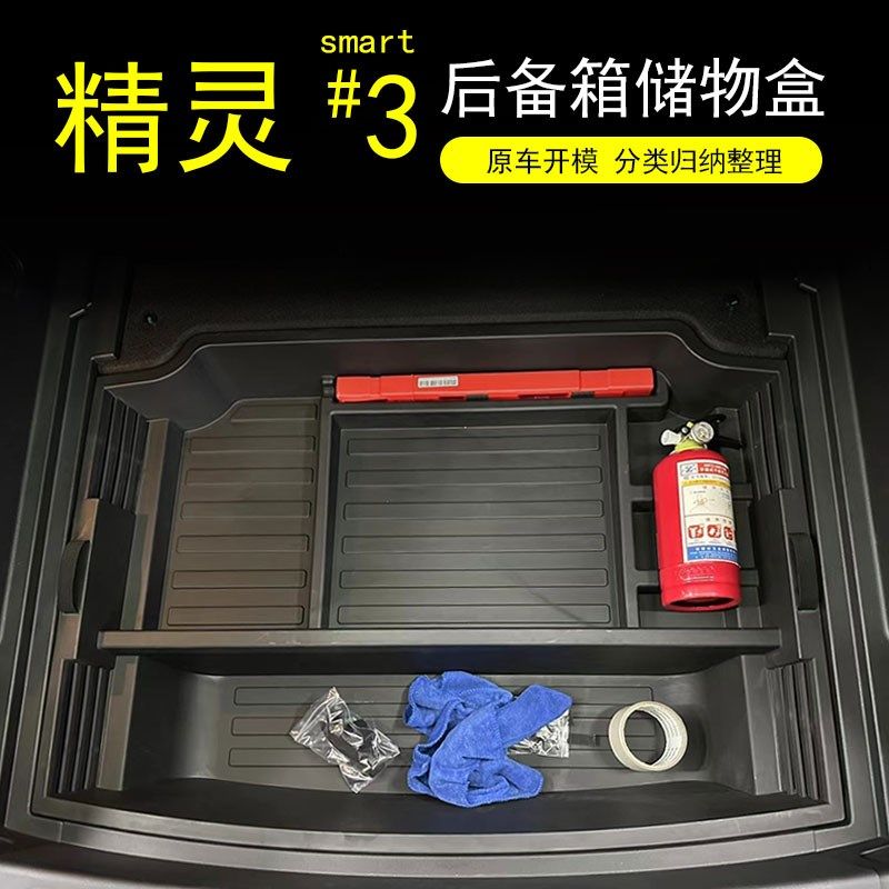 r精灵#号后备箱收纳盒储物盒精灵三收纳工具箱置物箱,汽车用品/电子/清洗/改装,车载收纳箱/袋/盒,淘宝优惠券,粉丝福利购,淘宝优惠卷