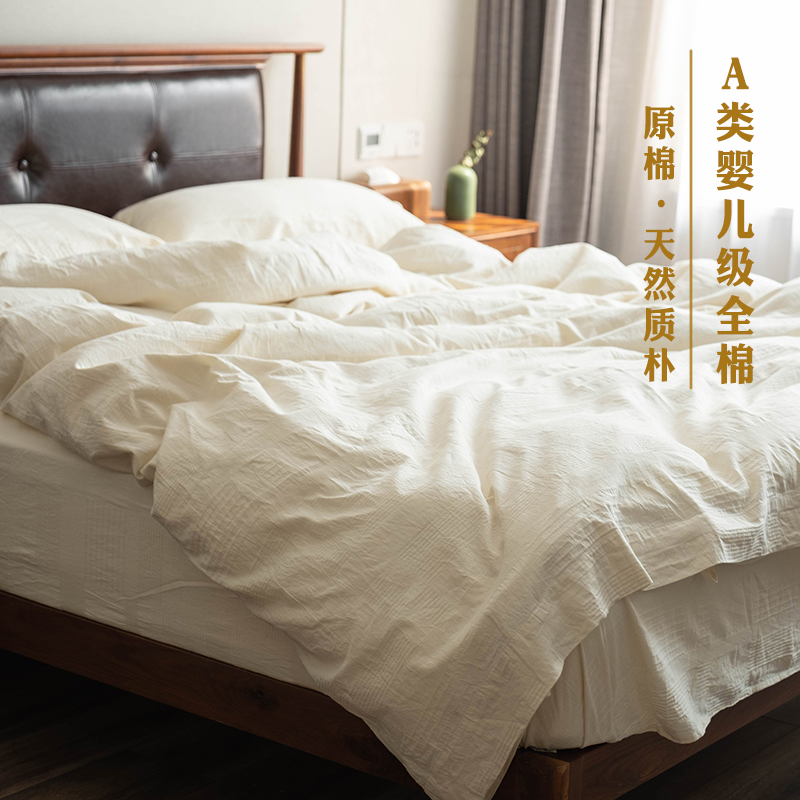 A类日式水洗全棉四件套个u性民宿纯白色酒店被套床单裸睡床上用品