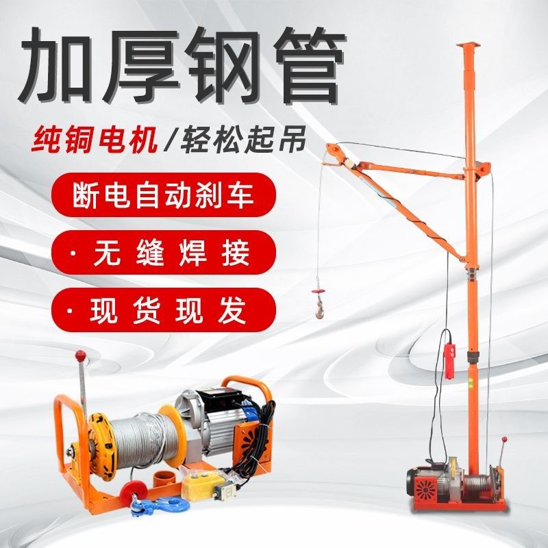 室内吊运机吊料吊沙吊门窗上料机建筑装修吊机门窗吊机家用升降机,搬运/仓储/物流设备,起重机/吊车/吊机,淘宝优惠券,粉丝福利购,淘宝优惠卷