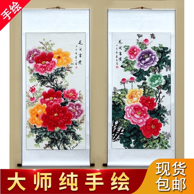 纯手绘国画花开富贵牡丹客厅玄关装饰画中式中堂竖轴挂画卷轴装裱