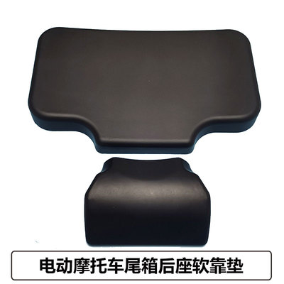 尾箱靠垫软垫PU发泡自结皮靠垫摩托车尾箱靠背防震后备箱泡棉靠垫