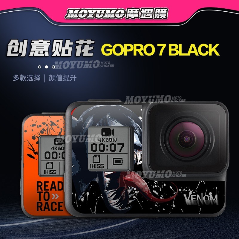 适用GoPro Hero7BLACK贴纸黑狗运动相机贴画彩贴装饰拉花保护贴膜