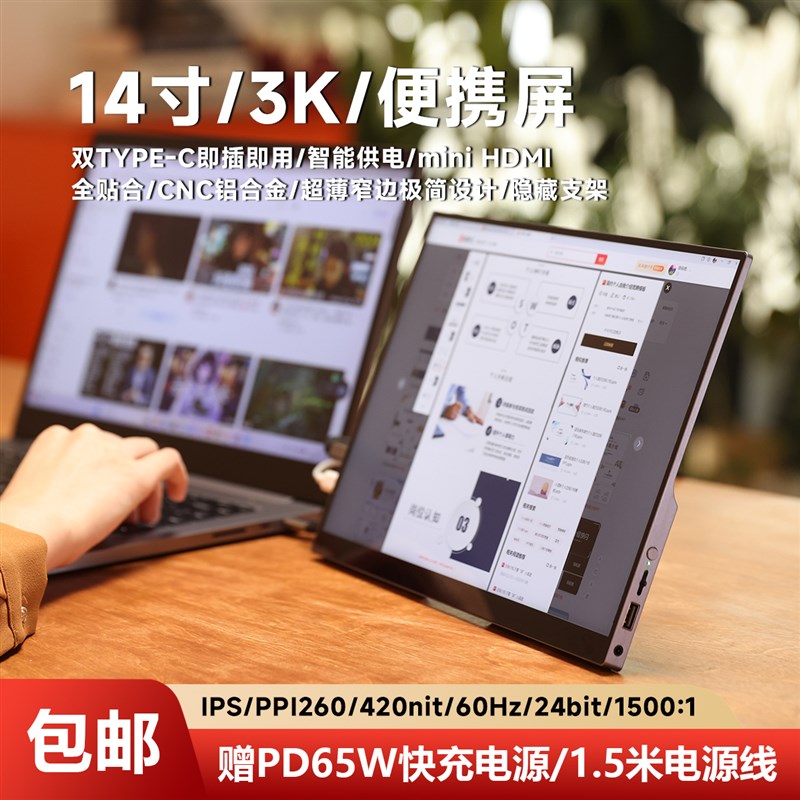 高端精致14寸真3K便携显示器 手机笔记本扩展副屏CNC铝合金全贴合