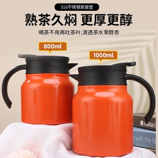 咖啡壶保温壶焖茶家用泡茶专用316不锈钢办公室闷茶壶茶水分离壶