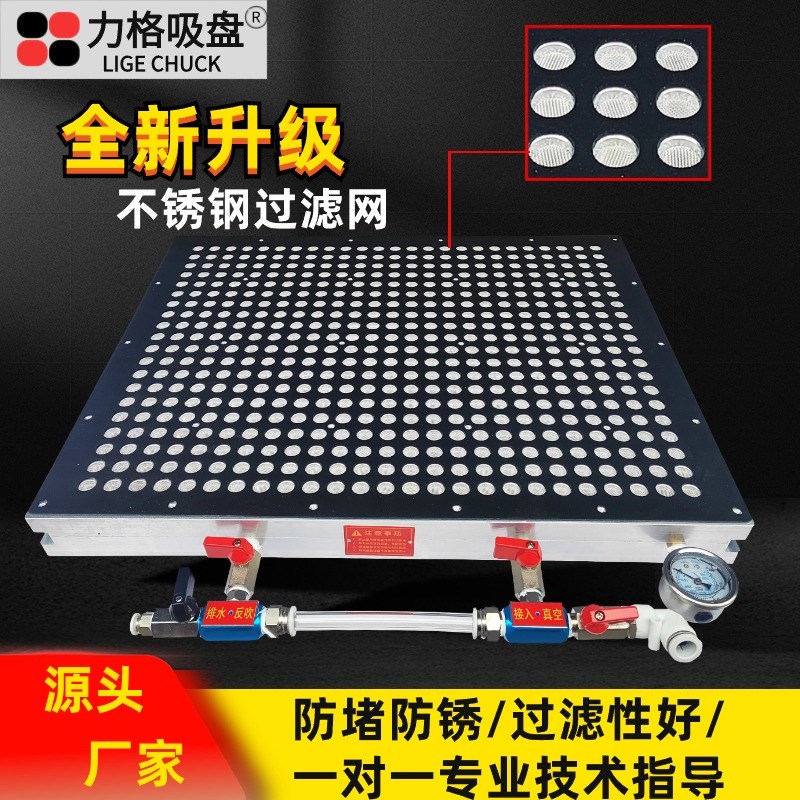 力格新款多孔式真空吸盘工业cnc无胶条加工中心强力超密孔多点式