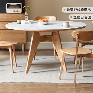 原始原素实木岩板餐桌家用原木圆餐桌橡木现代简约吃饭桌子L7115