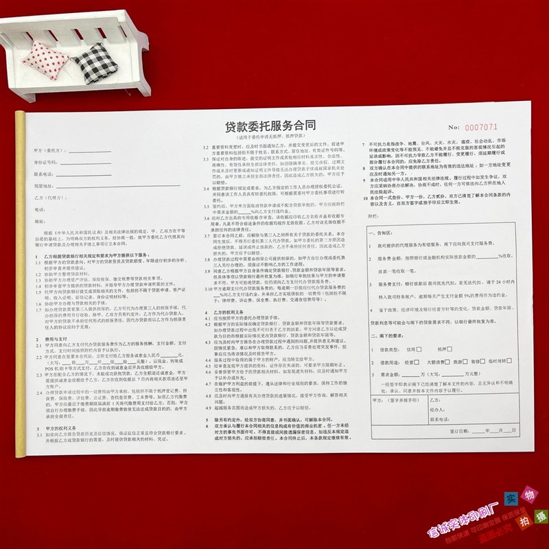 专业印刷定做送货单收据销货销售清单出库二联三联贷款服务合同单