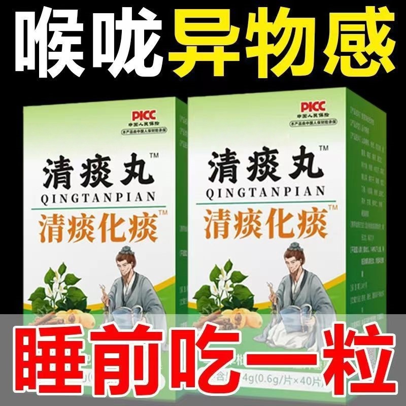 痰多吐不完白痰黄痰浓痰